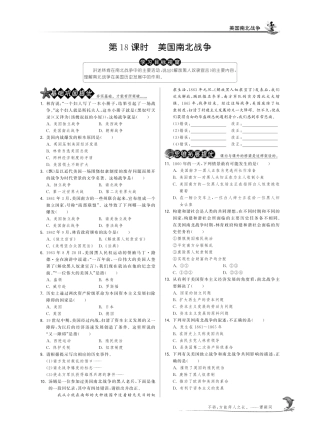 九年级历史上册 第6单元 无产阶级的斗争与资产阶级统治的加强测试卷(D卷，pdf) 新人教版试卷