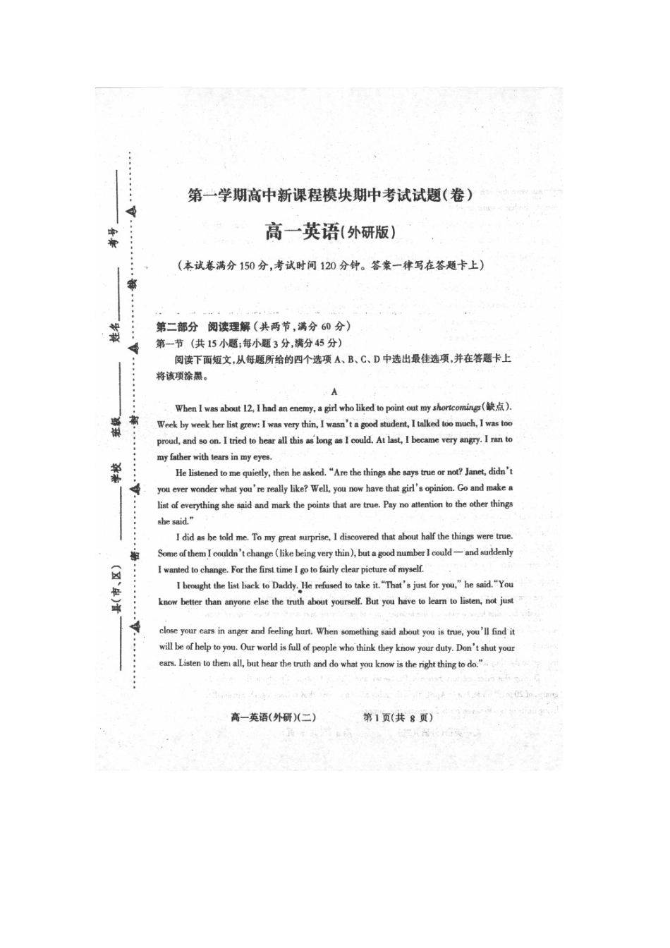 山西省右玉一中高一英语上学期期中试卷试卷_第1页