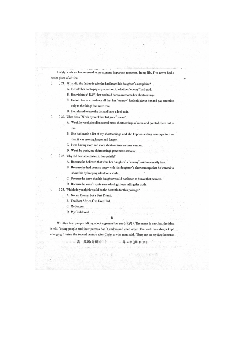 山西省右玉一中高一英语上学期期中试卷试卷_第2页