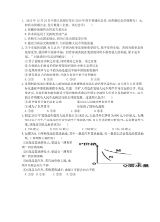 经济第一单元