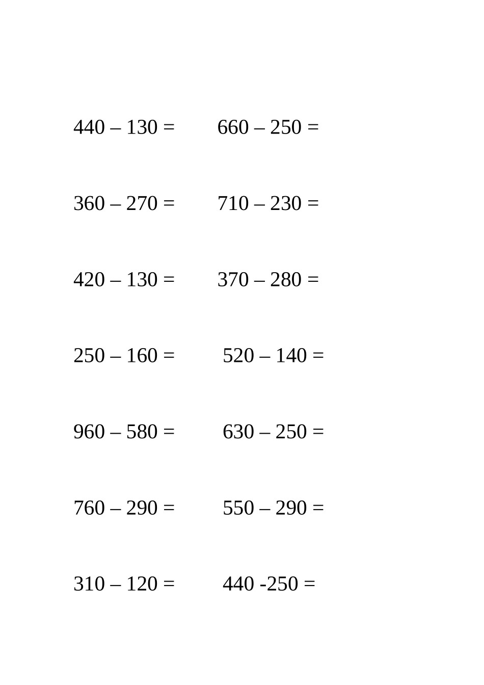 几百几十加减几百几十笔算练习题_第2页