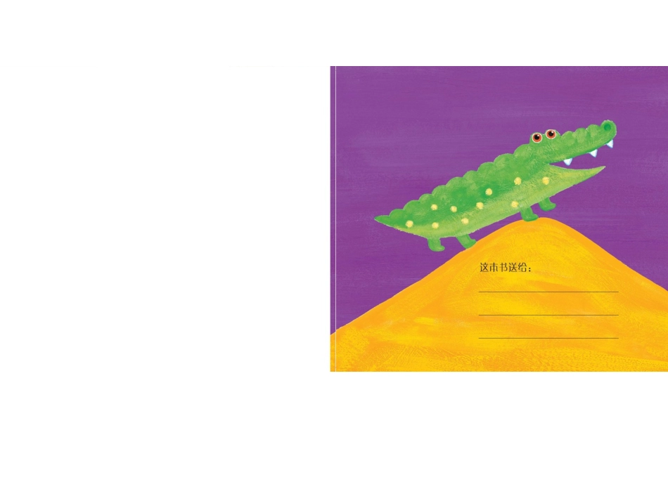 绘本PPT《我的妈妈在哪里？》_第2页