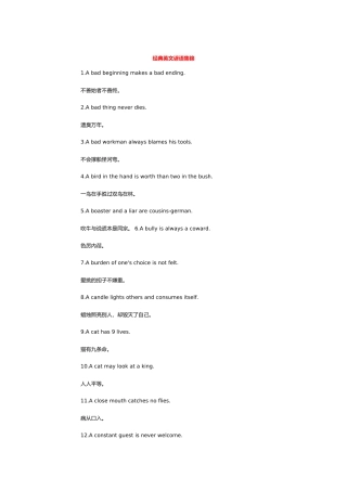 经典英文谚语集锦