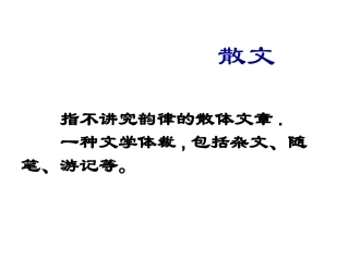 《荷塘月色》课件