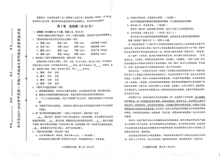 天津市和平区八年级语文上学期期末考试试卷(pdf) 天津市和平区八年级语文上学期期末考试试卷(pdf)新人教版 天津市和平区八年级语文上学期期末考试试卷(pdf)新人教版