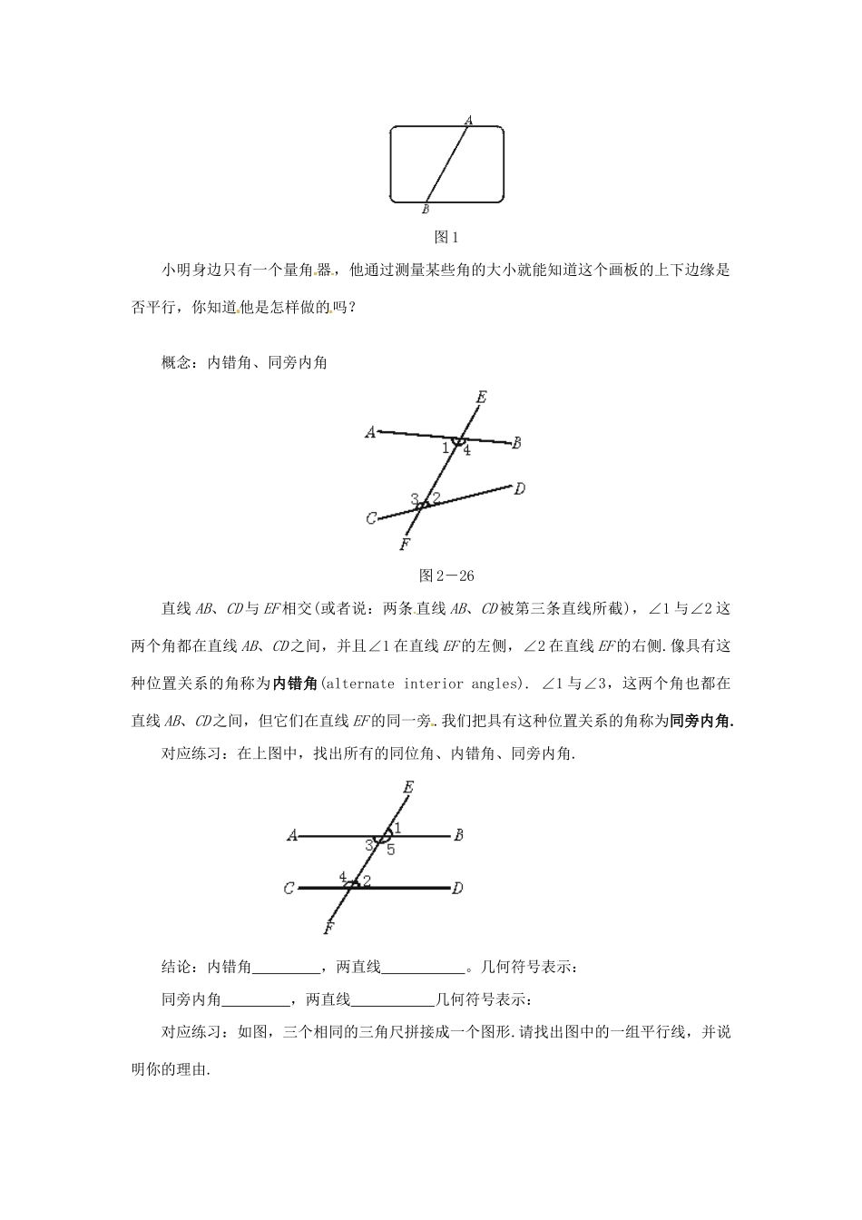 山东省青岛胶南市黄山经济区七年级数学寒假作业(六)试卷_第2页