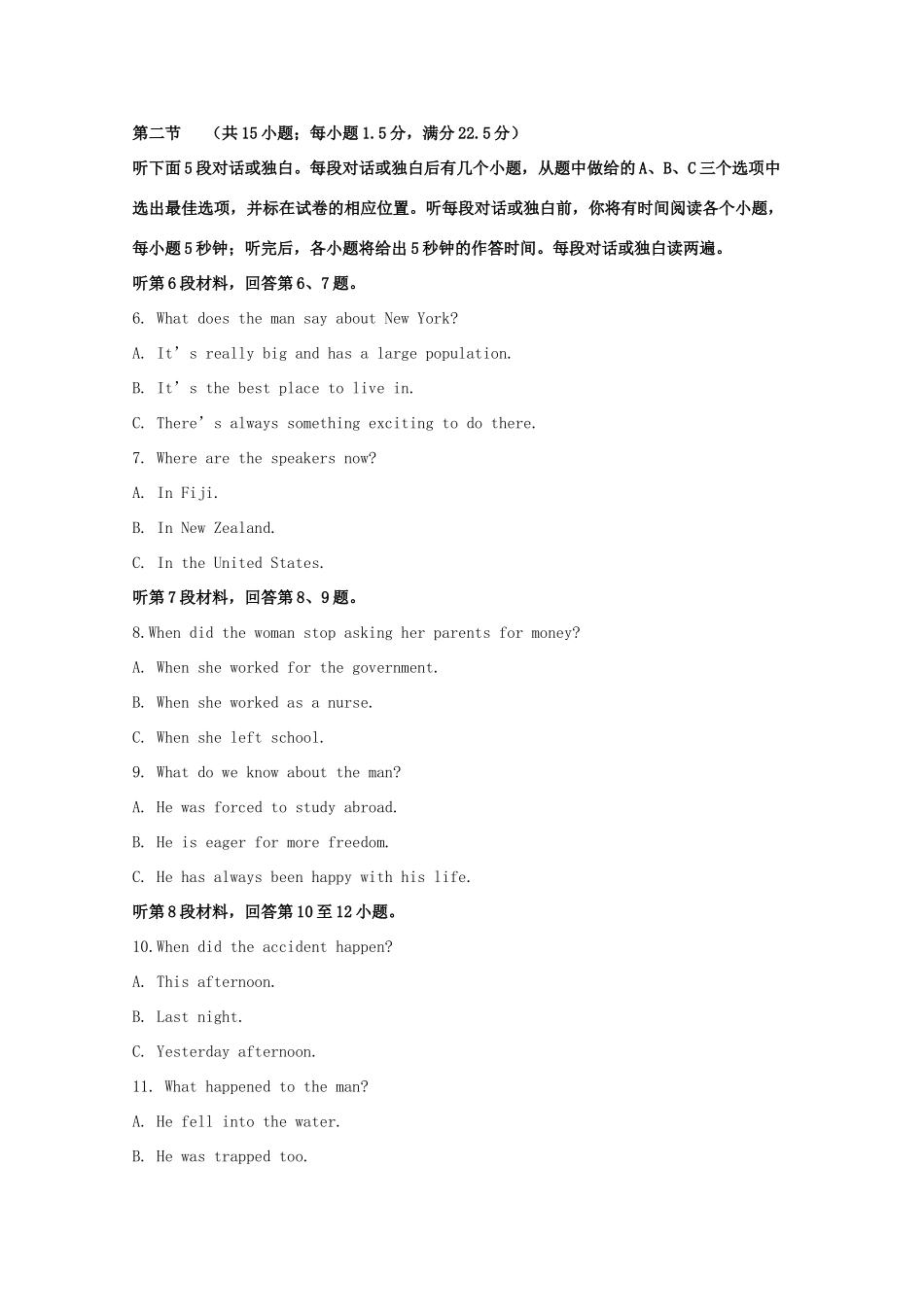 安徽省江淮名校 高二英语上学期期中试卷试卷_第2页