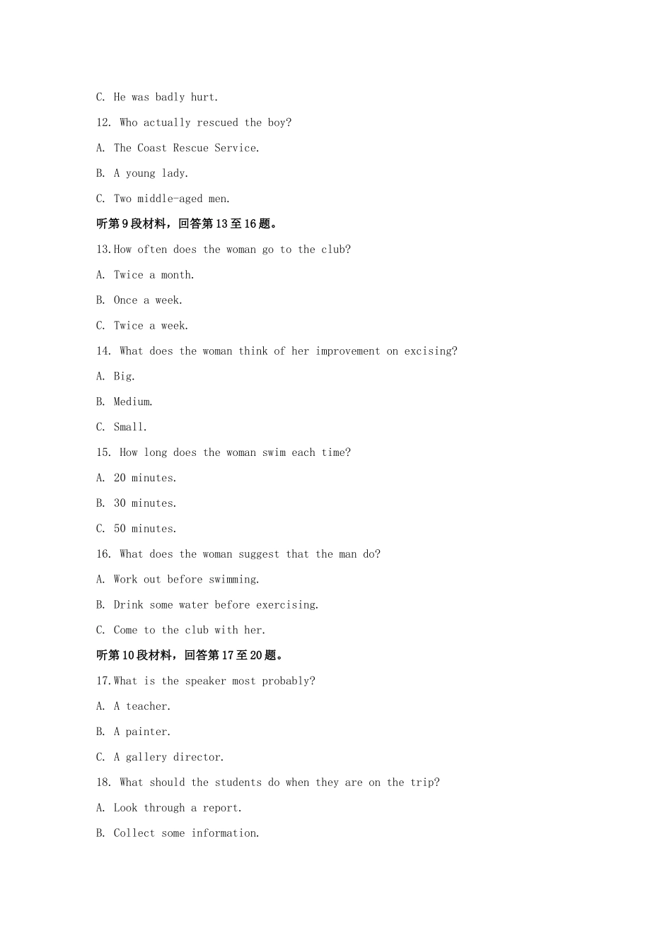 安徽省江淮名校 高二英语上学期期中试卷试卷_第3页