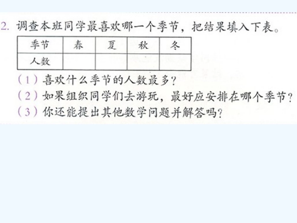 2014年二年级数学下册练习一_第2页