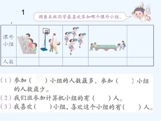 2014年二年级数学下册练习一