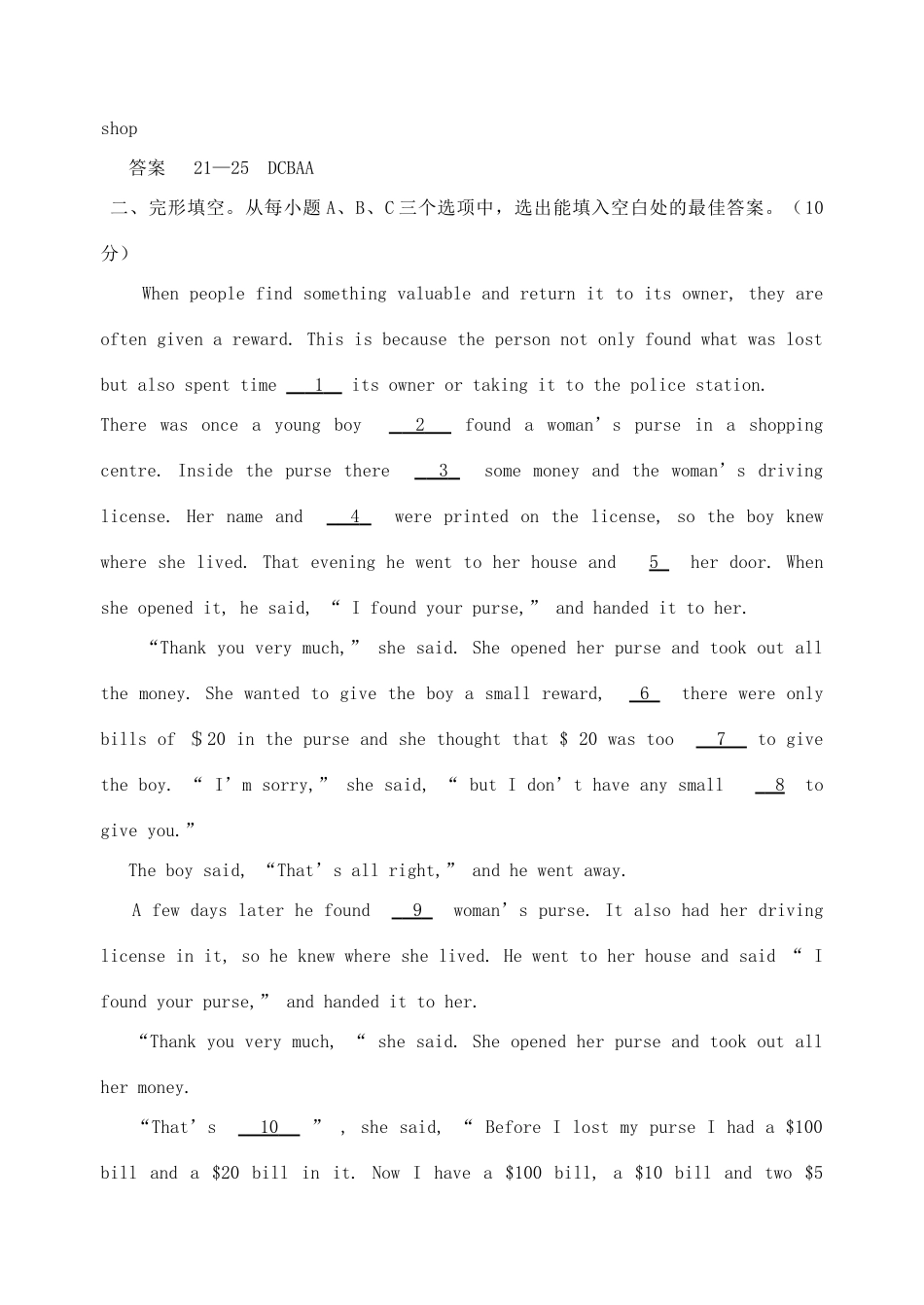 四川省雅安市三中10-11学年九年级英语上学期期末模拟题 外研版试卷_第3页