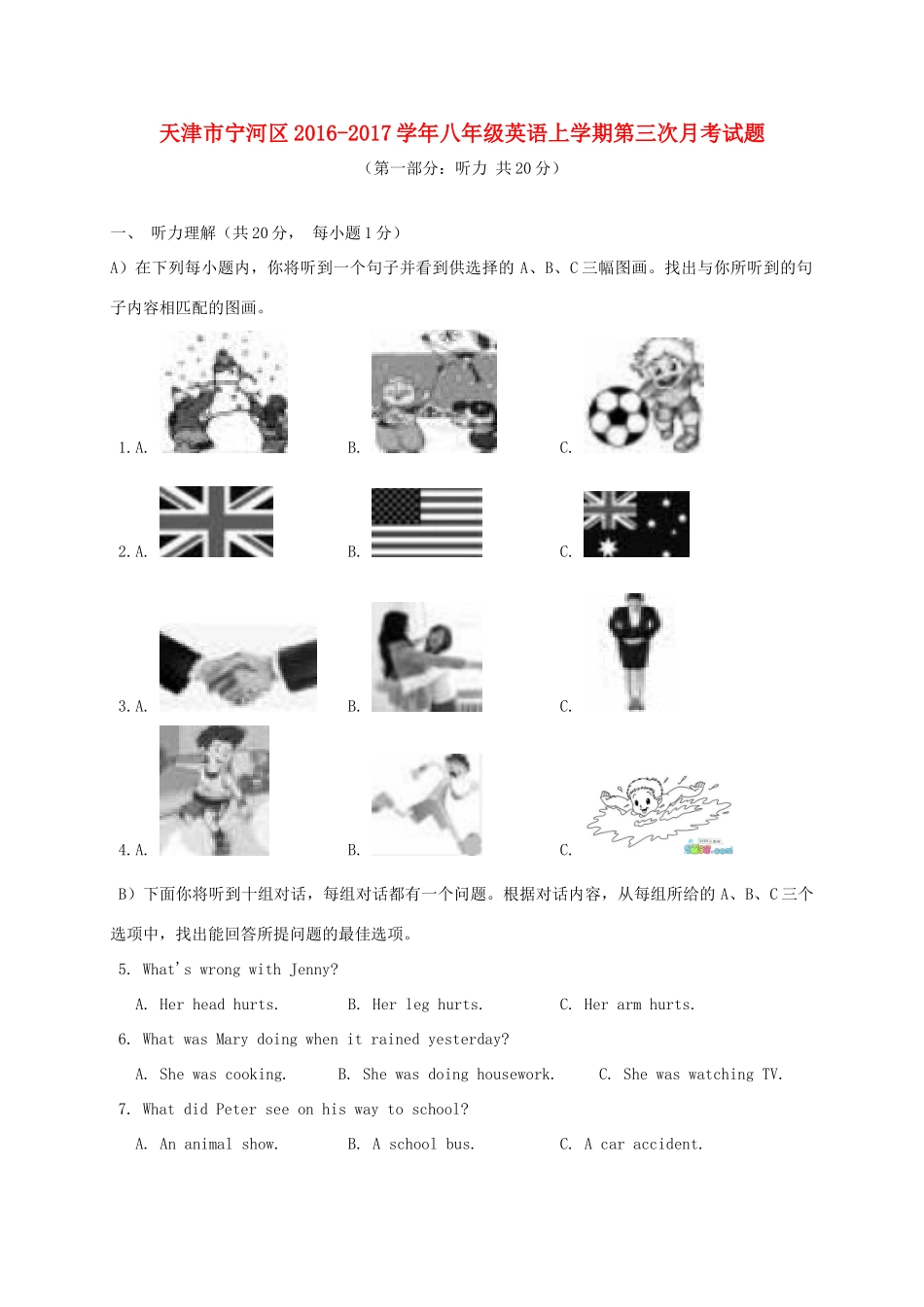 天津市宁河区 八年级英语上学期第三次月考试卷_第1页