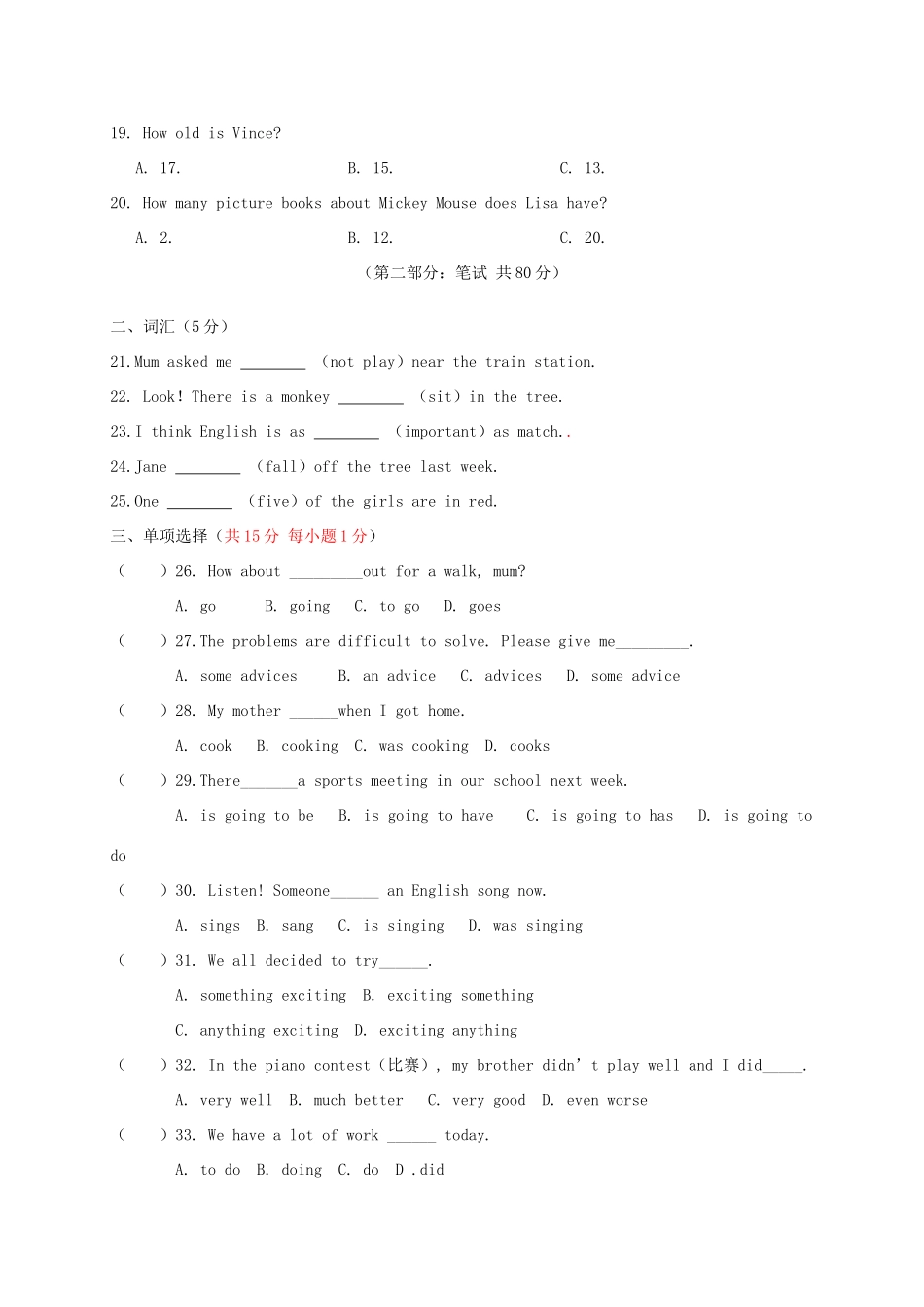 天津市宁河区 八年级英语上学期第三次月考试卷_第3页