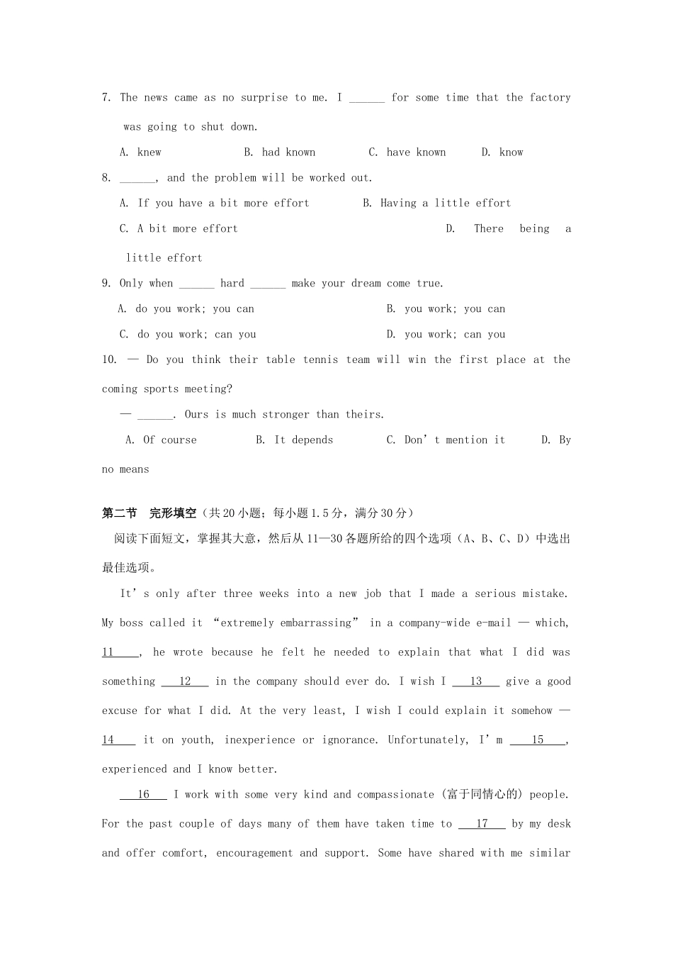 四川省成都市高三英语第一次模拟考试试卷外研版试卷_第2页