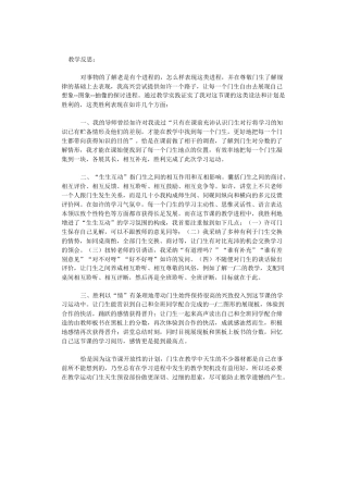 繁琐教学反思