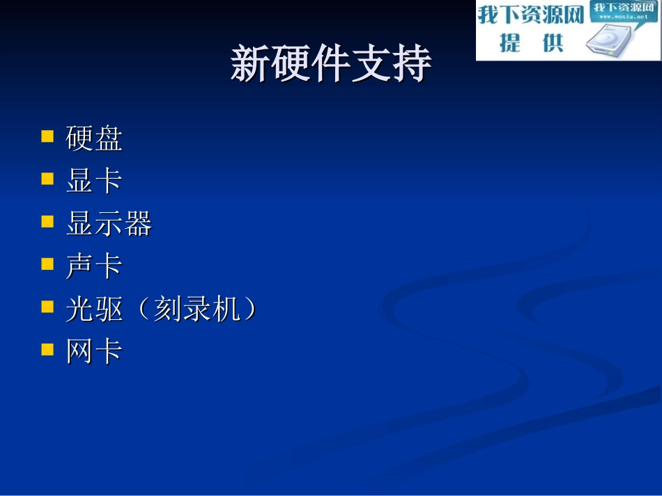 红旗Linux认证培训_第3页