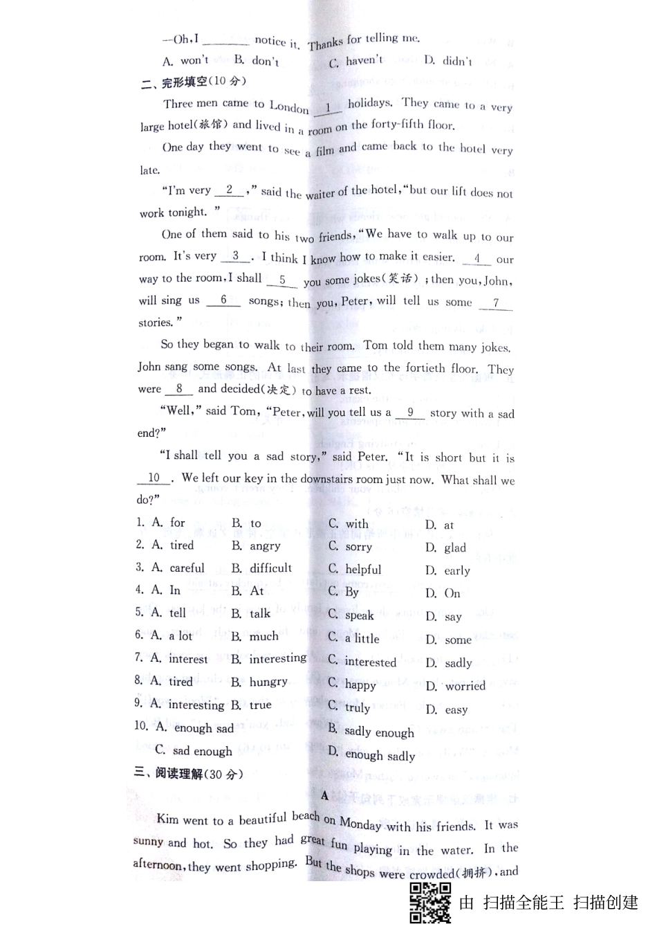 山东省邹城市七年级英语下册 Unit 11 How was your school trip达标测试卷(pdf，无答案)(新版)人教新目标版试卷_第2页