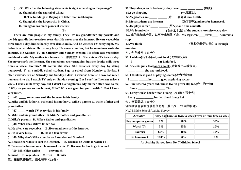 八年级英语第一次月考试卷_第2页