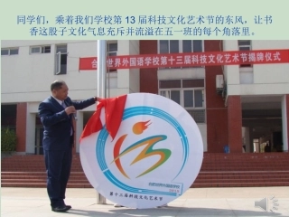 精读与略读课件