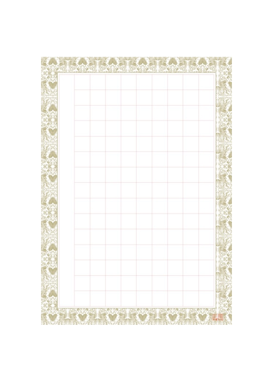 精美硬笔书法格式纸_第2页