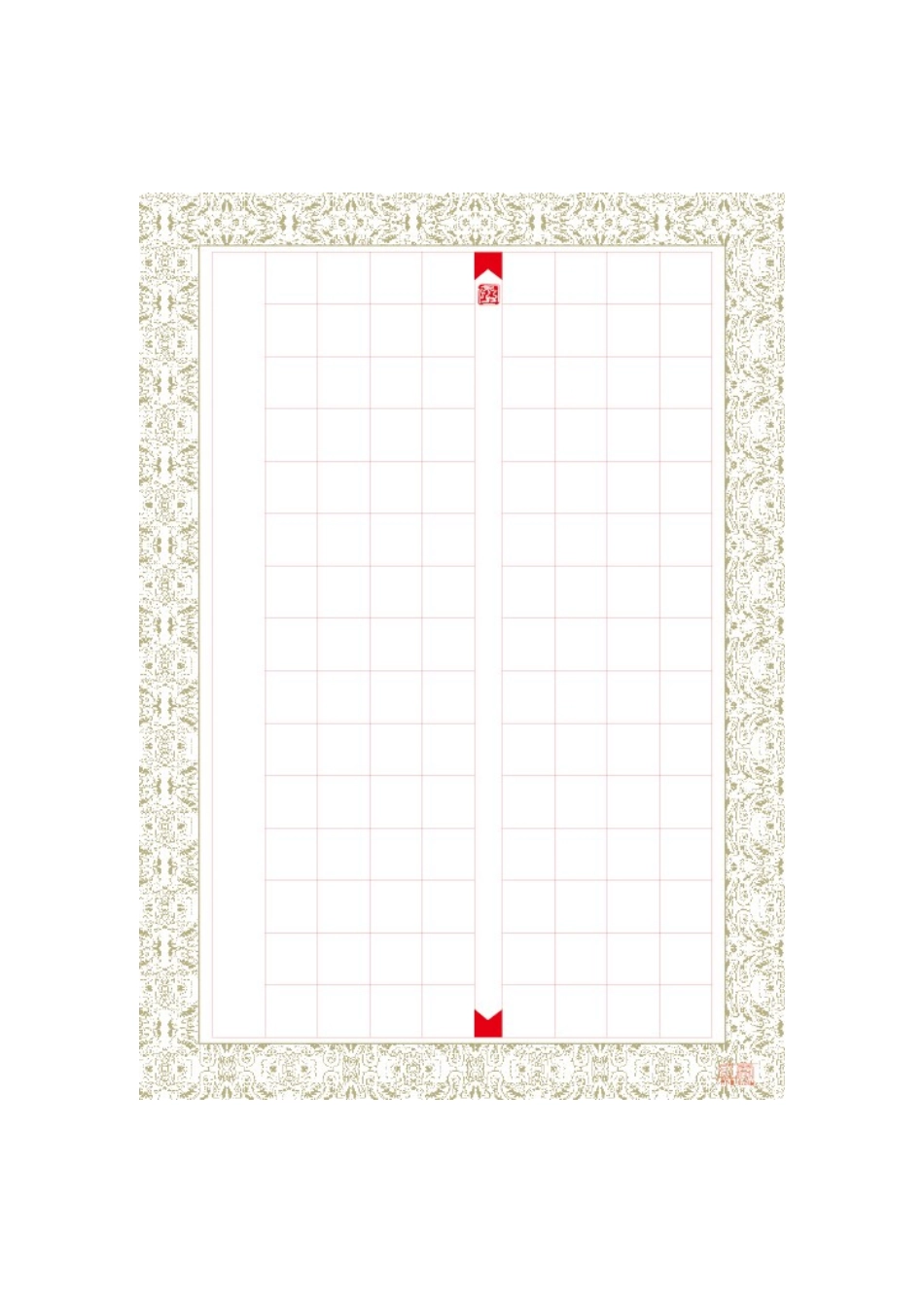 精美硬笔书法格式纸_第3页