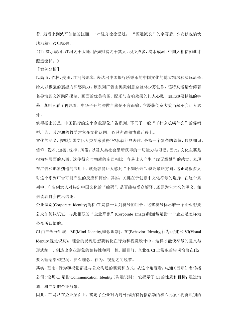 市场定位案例_第2页