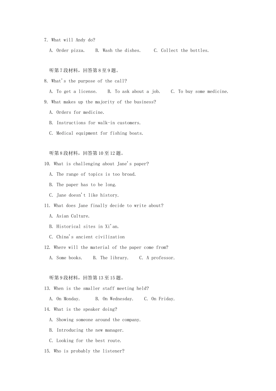 北京市师大附中 高二英语下学期期中试题_第2页