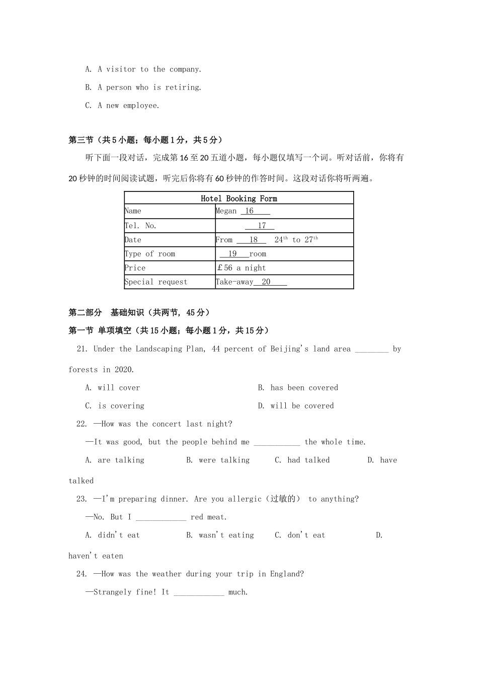 北京市师大附中 高二英语下学期期中试题_第3页