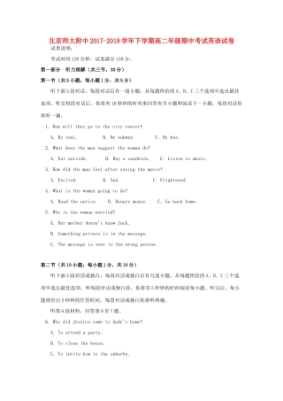 北京市师大附中 高二英语下学期期中试题