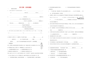 中考物理分章复习题纲 第十四章功和机械能试卷