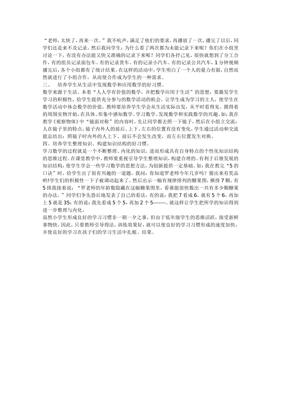 数学课程课标_第2页