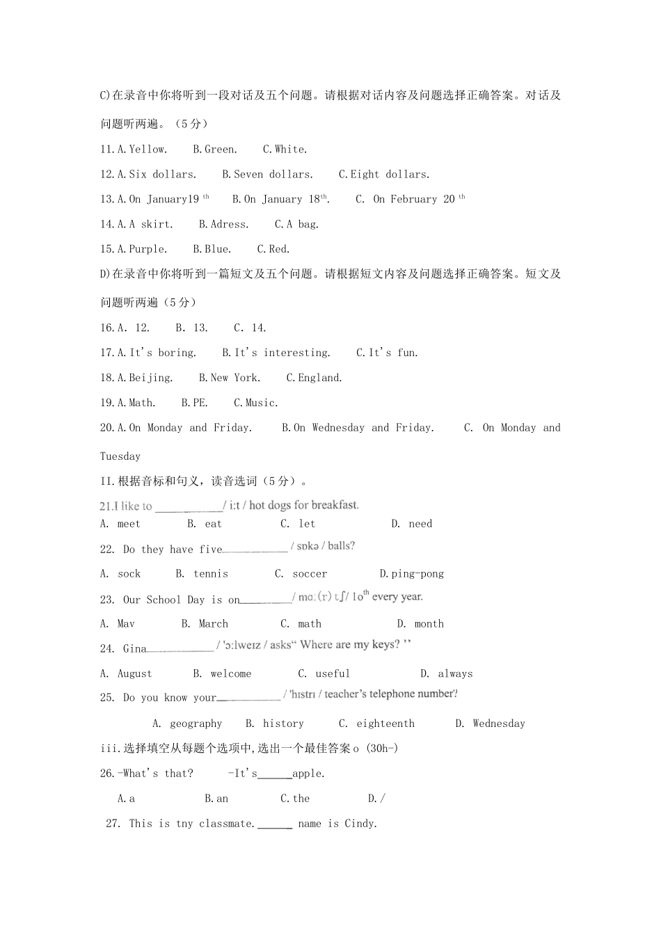 山东省济南市历下区七年级英语上学期期末试卷 人教新目标版试卷_第2页