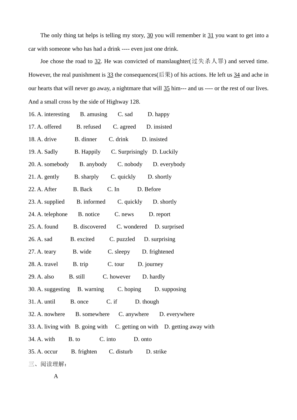 北师版英语必修2 Unit 6 同步单元测试卷2试卷_第3页