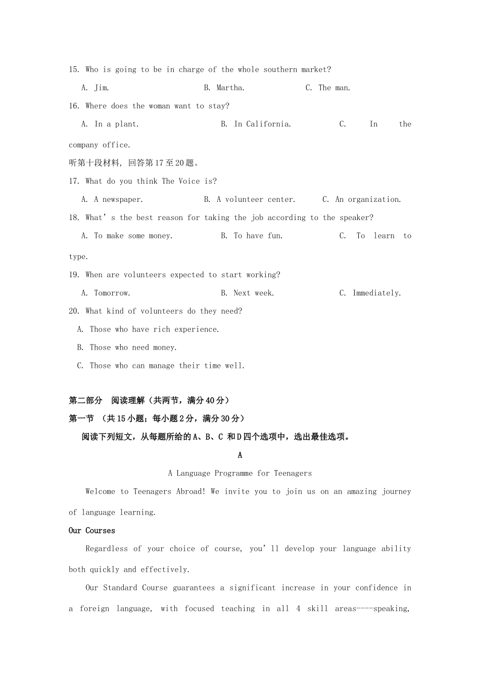 大学南充实验学校高二英语下学期第二次月考试卷_第3页
