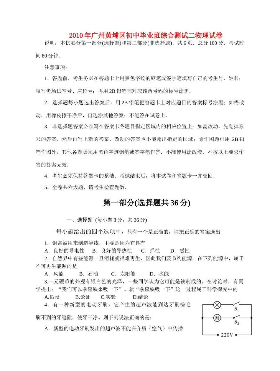 初中毕业班综合测试二试卷即答案人教版 试题_第1页