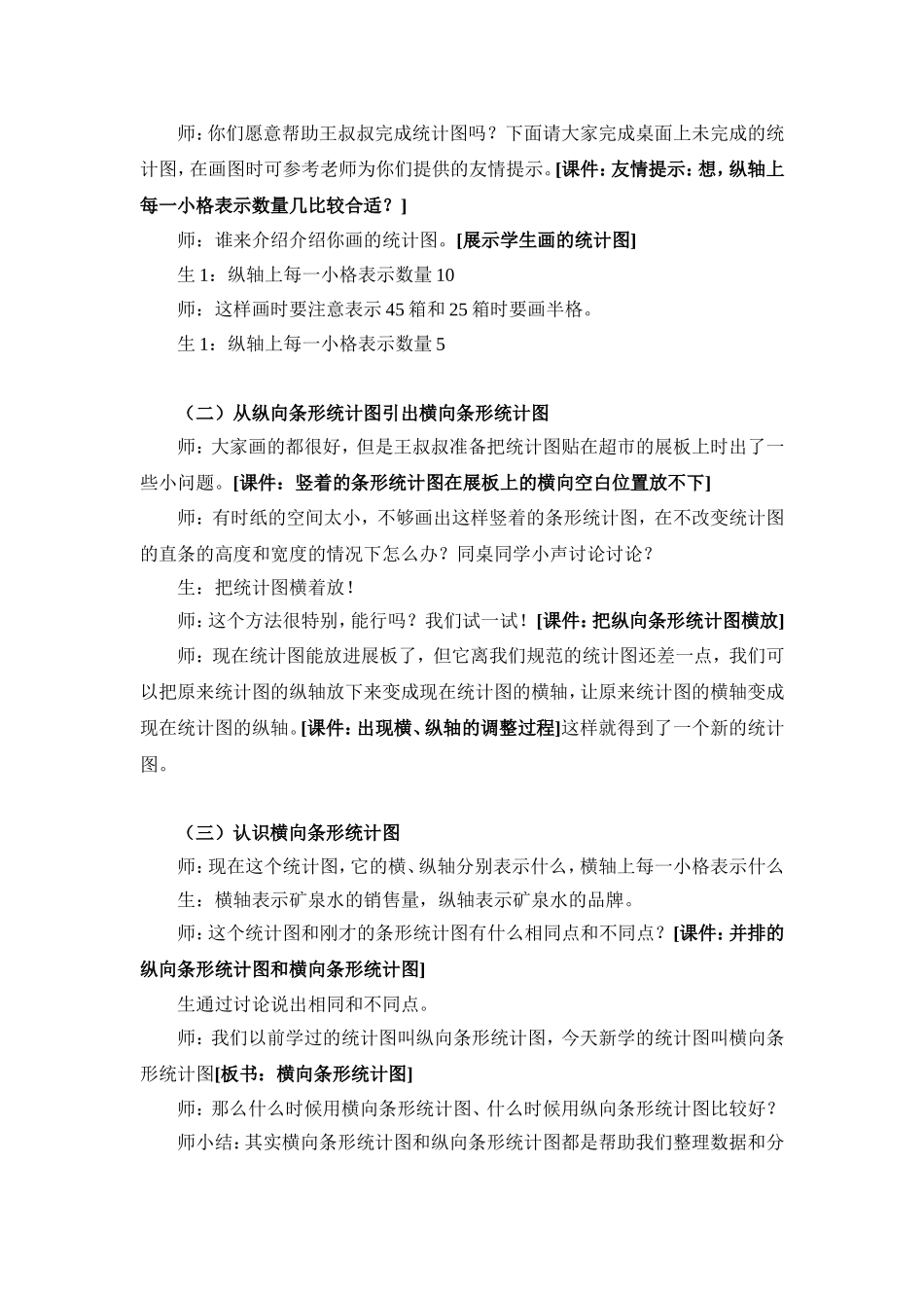 简单的数据分析课堂实录_第2页