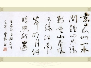 答司马谏议书 (2)