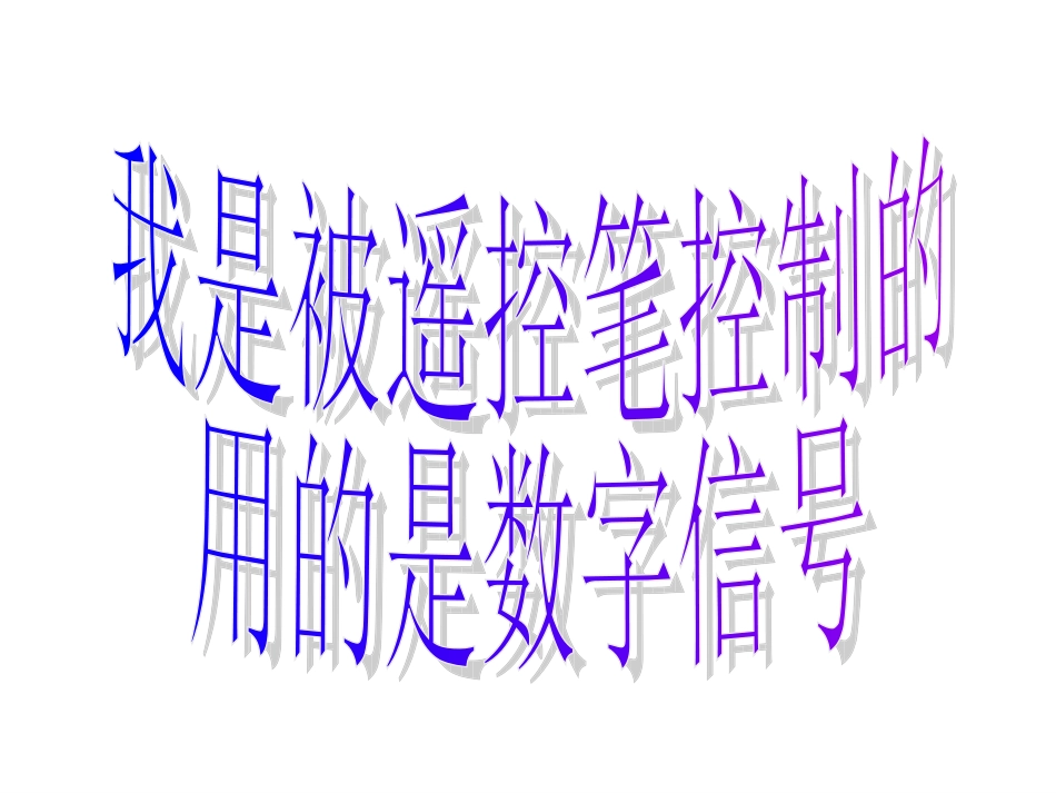 简单的逻辑电路_第2页