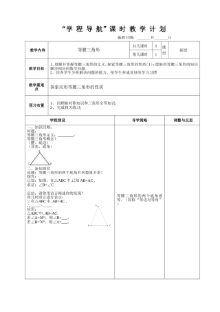 等腰三角形1