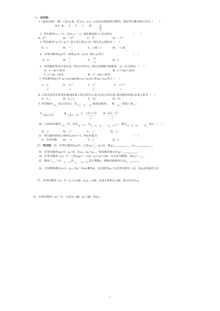等比数列练习题及答案