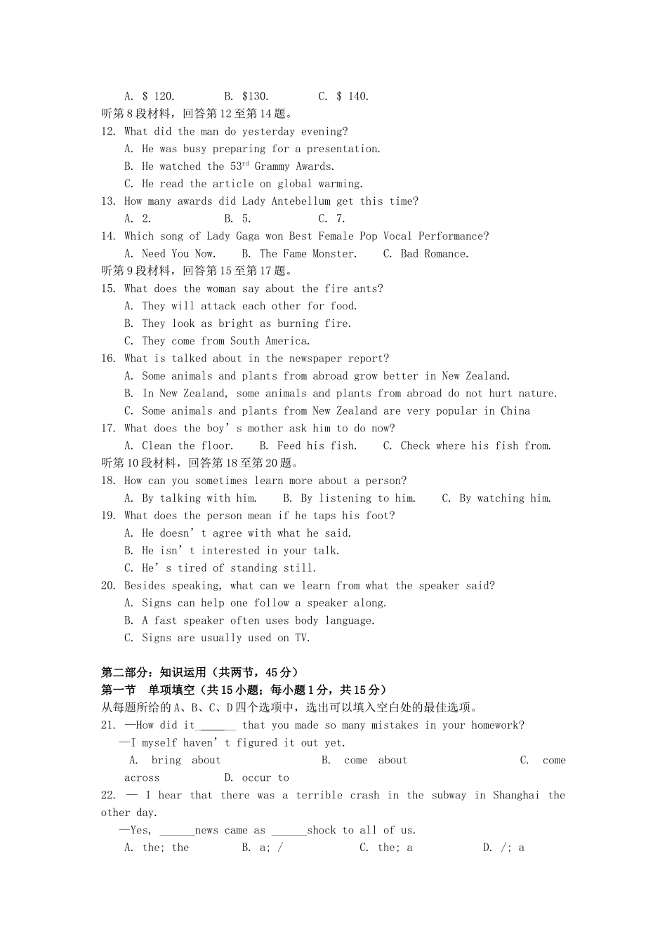 安徽省望江县高三英语上学期期中考试试卷新人教版试卷_第2页