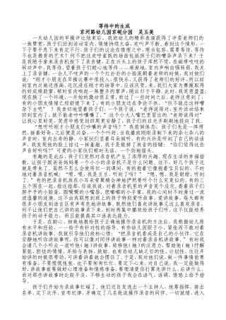 等待中的生成