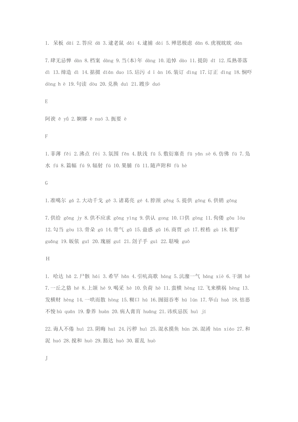 初三复习资料_第2页