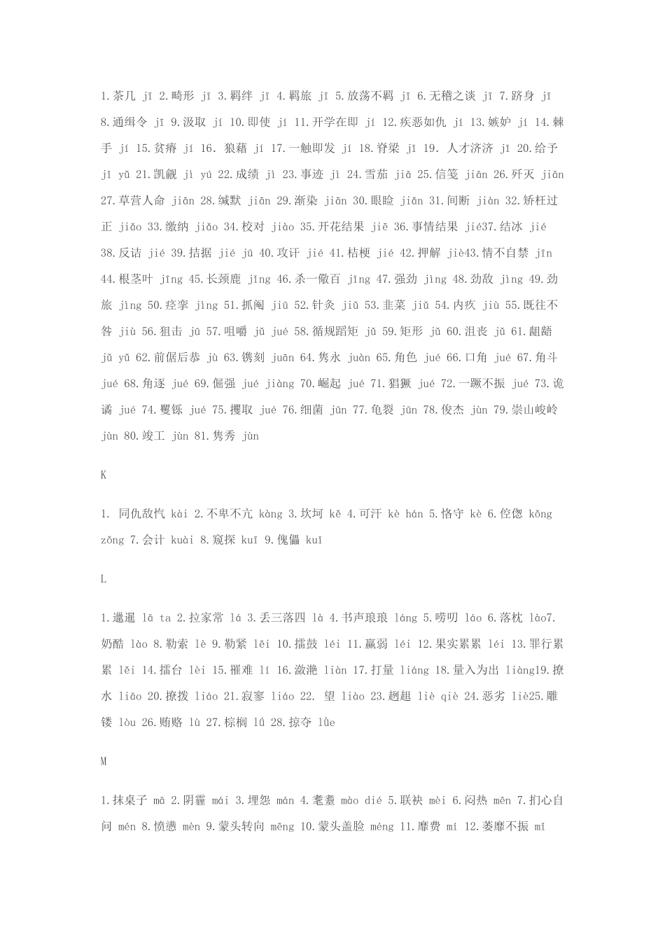 初三复习资料_第3页