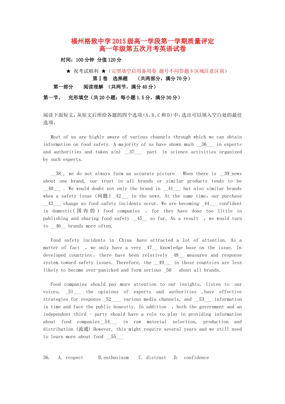 （鼓山校区）高一英语上学期第五次月考（期末）试题-人教版高一全册英语试题_第1页