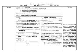 第四课之学习成才的阶梯