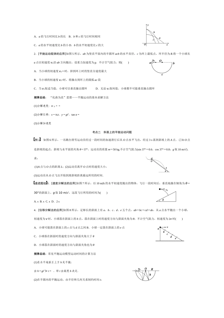 第四章第2课时_第2页