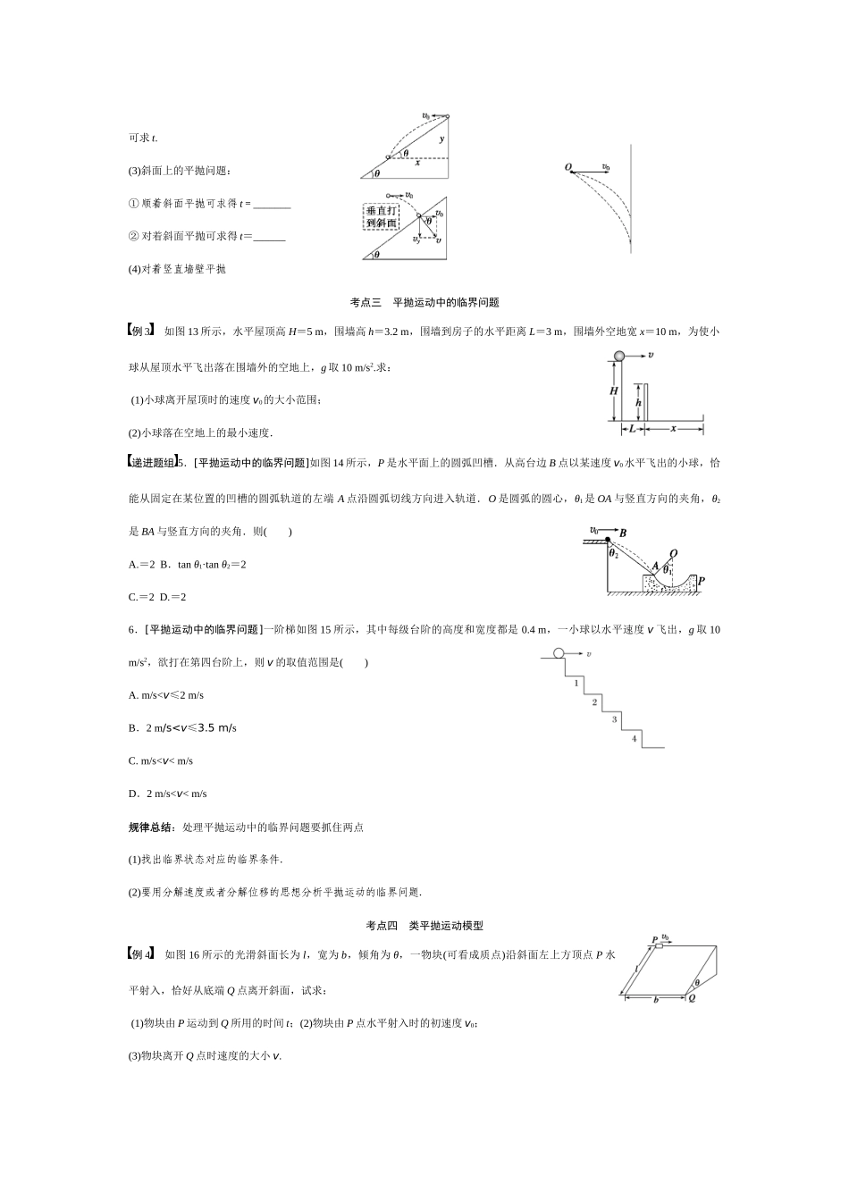 第四章第2课时_第3页