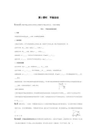 第四章第2课时