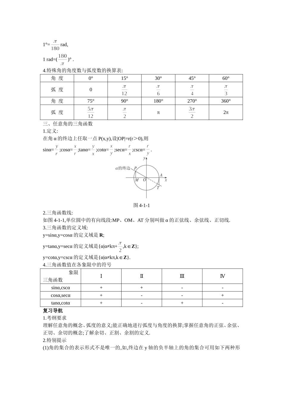 第四至第六章_第2页